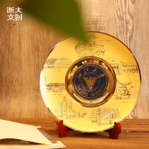 【浙大文创】浙江大学七校区金盘 商品图1