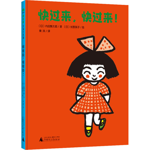 【独秀书香卡】魔法象·图画书王国  幼儿情感培养系列图画书（全三册）小莎的奇妙朋友 0~3岁及以上 情感培养 儿童绘本 商品图1