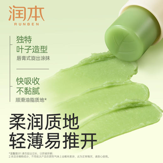 润本舒缓止痒膏  舒缓蚊虫子叮咬清凉便携 青草膏 商品图5