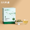 白大师白茶正宗福鼎白茶2021年冷萃茉莉白牡丹散茶80g 商品缩略图1