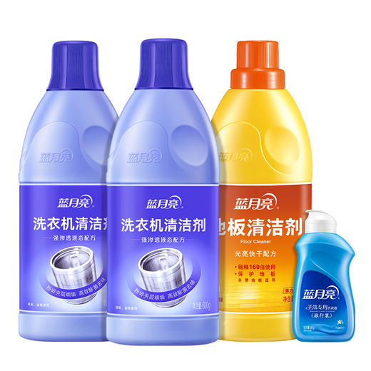 【直播到手价42.9！】蓝月亮 洗衣机清洁剂600g*2+地板清洁剂600g+风清白兰手洗专用洗衣液(旅行装)80g（预售5天内发货） 商品图0