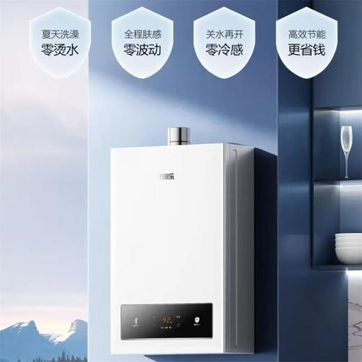 万家乐13升恒温热水器K1C1 商品图1