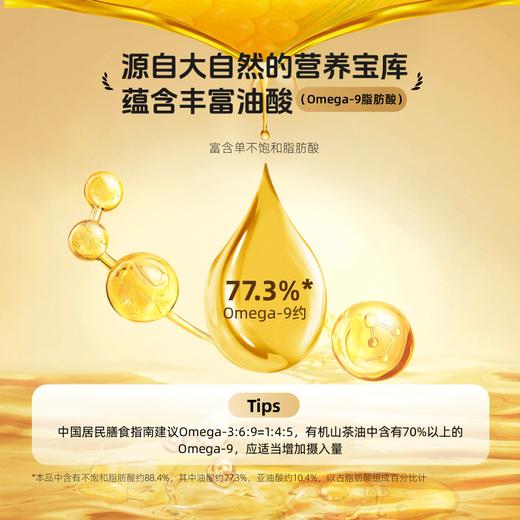 草牧里  有机山茶油  500ml【周六日不发货】 商品图2