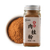 有机肉桂粉&有机黑胡椒粉 | 50g/65g 面包烘焙咖啡饮品 姜黄粉伴侣生酮饮食 调料 商品缩略图10
