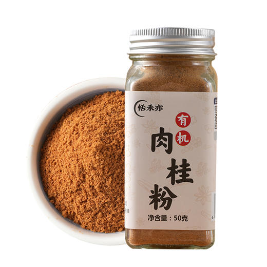 有机肉桂粉&有机黑胡椒粉 | 50g/65g 面包烘焙咖啡饮品 姜黄粉伴侣生酮饮食 调料 商品图10