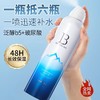 买2送1【干皮救星！真补水】贝玲美玻尿酸冰川保湿喷雾 深层冰川水 植物精华 细腻喷雾 清爽不油腻 280ml 商品缩略图1