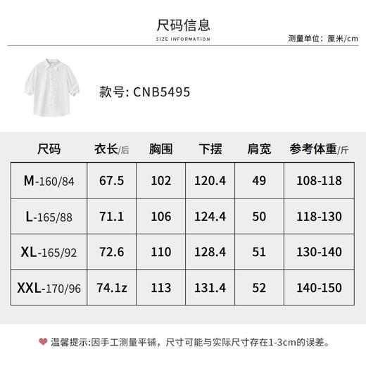 【商场同款】CNB5495 “白色中袖衬衫 ” 去班味衬衫，展现职场松弛感 微微光泽有质感 商品图6