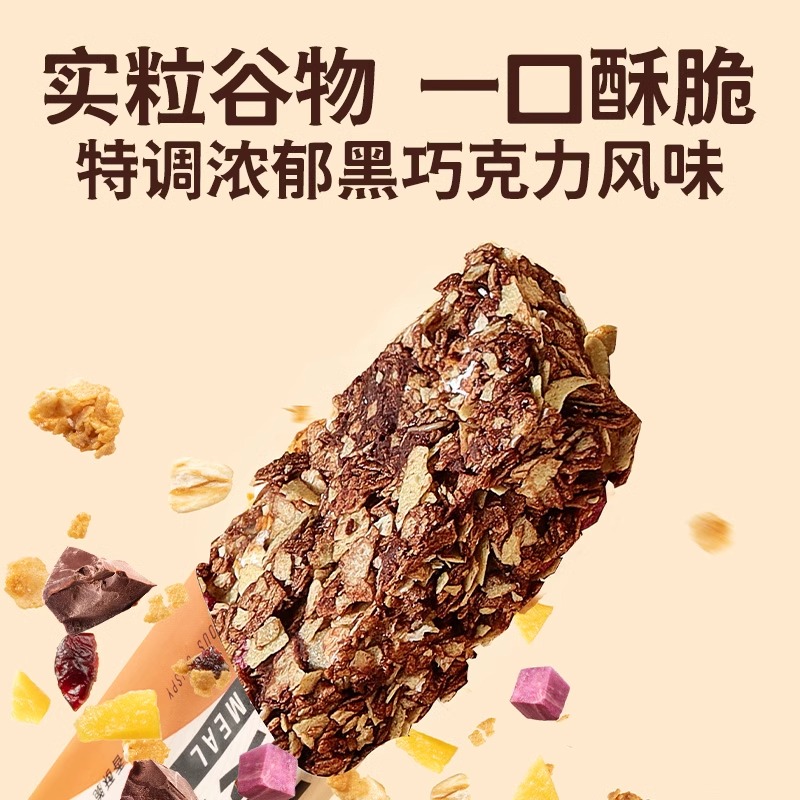 【暴肌独角兽谷物棒】蛋白棒燕麦谷物棒能量棒早晚代餐减低高蛋白脂肪饱腹零食品