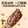 【暴肌独角兽谷物棒】蛋白棒燕麦谷物棒能量棒早晚代餐减低高蛋白脂肪饱腹零食品 商品缩略图0
