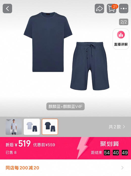 爱慕男士家居服套装041405 商品图0