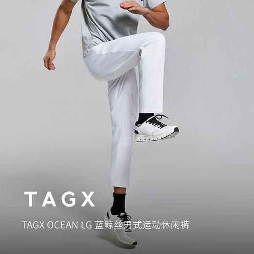 TAGX探观蓝鲸丝运动裤男2025年夏季新款凉感抑菌纯色直筒休闲裤 商品图0