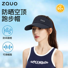 【分仓直发包邮】zauo防晒空顶跑步帽（藏黑色/米色/卡其色）ZA.MZ.01.23.X2