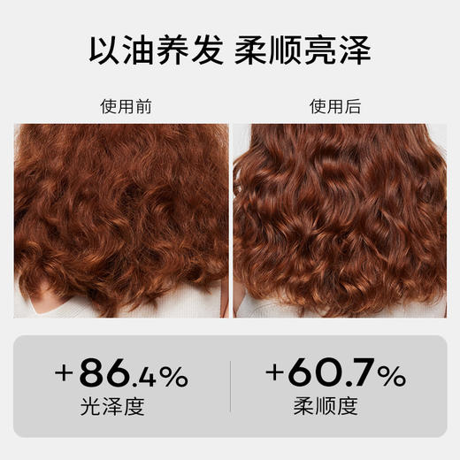 勒士护发精油滋润柔顺亮泽修护干枯毛躁烫染受损发质发油固色留香 商品图3