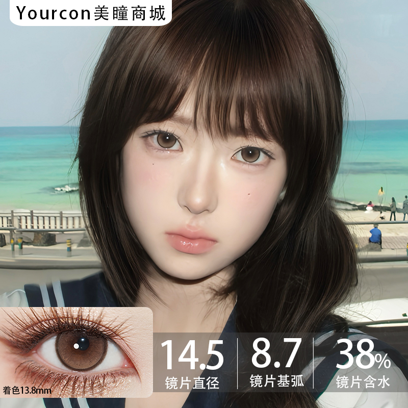 KiraFairy半年抛Almond Brown--鹿茸杏子