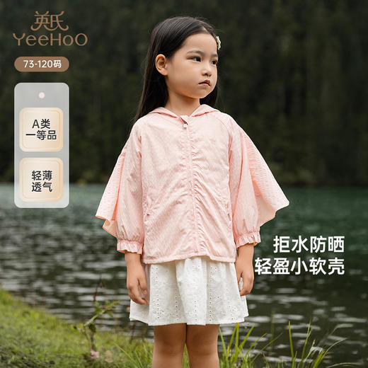 【商场同款】英氏儿童外套春夏连帽休闲外套女童轻薄外套新款 商品图0