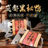 【掌柜辣椒铺】川味特产，成都特色黑秘鸭，酱香味，火锅味，香辣味三种口味 商品缩略图0