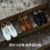 RIM RIM【松弛系列】复古撞色运动薄底德训鞋休闲塑形马皮鞋德训鞋2480 商品缩略图0