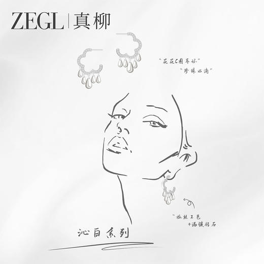 ZEGL真柳设计师沁白系列流苏耳环女新款爆款小众耳钉人造珍珠耳饰 商品图2