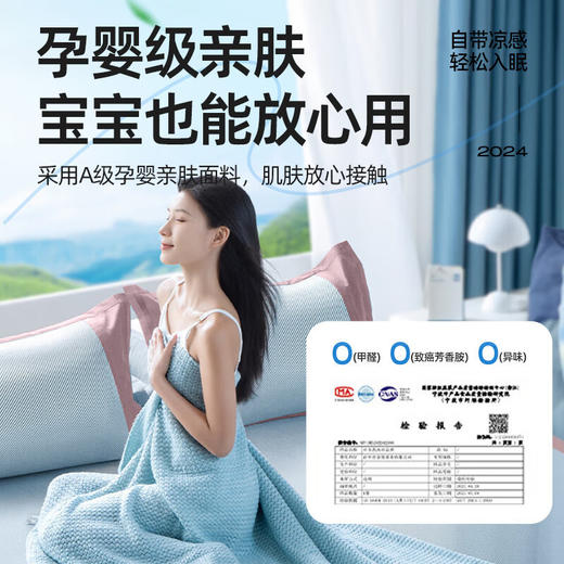 【超亲肤❗️A类艾草冰丝凉席】艾草因子，物理防蚊虫叮咬，孕婴级亲肤，宝宝也能放心用！夏天新款藤席竹席软席子宿舍单人睡眠 商品图2
