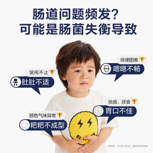 【平台补贴】宝宝树 五联即食型益生菌活菌型 180亿 2g*20条 商品图5