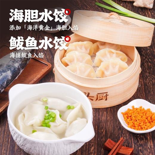【头厨鲅鱼/海胆水饺】  可煮可蒸可煎，怎么做都好吃 商品图2