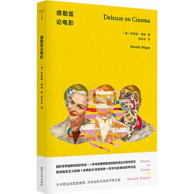 德勒兹论电影