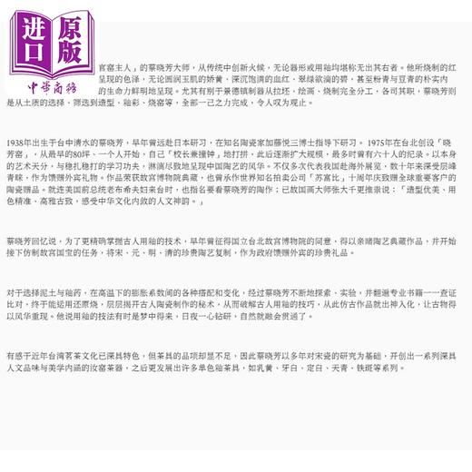 【中商原版】台湾茶器 二版 港台原版 台湾茶器 吴德亮 联经出版 艺术设计 收藏监赏 瓷器茶壶 商品图3