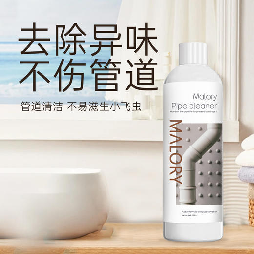 【超值3瓶装】澳洲Malory 原装进口管道疏通液 1瓶多用 防范堵塞 500ml*3瓶 商品图1