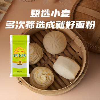 陈克明面粉 家用小麦粉4斤 中筋白面 包子粉馒头粉月饼粉饺子粉烘焙面粉 /粮油调味 /面粉 /通用粉 商品图4