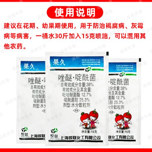 褐腐灰霉专杀38%唑醚啶酰菌桃树果树褐腐病灰霉病杀菌剂正品农用 商品图5