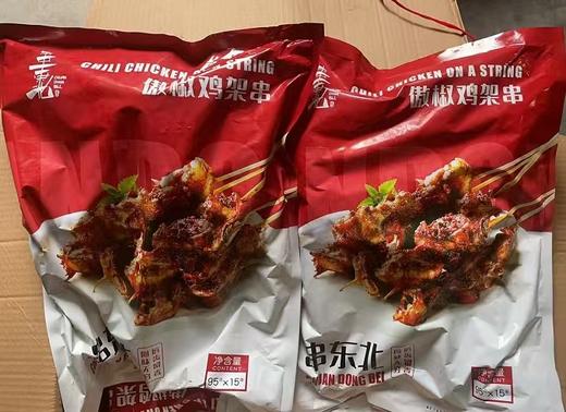 串东北  傲娇鸡架串   15串*8包/件 商品图0
