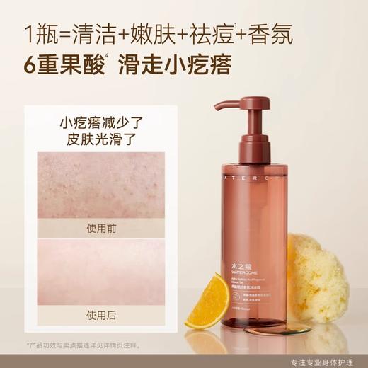 🌟69任选2件到手1200ml【水之蔻香氛果酸沐浴露】400ml*2+赠2袋果酸祛痘沐浴露200ml   果酸/水杨酸/烟酰胺香氛沐浴露 商品图1