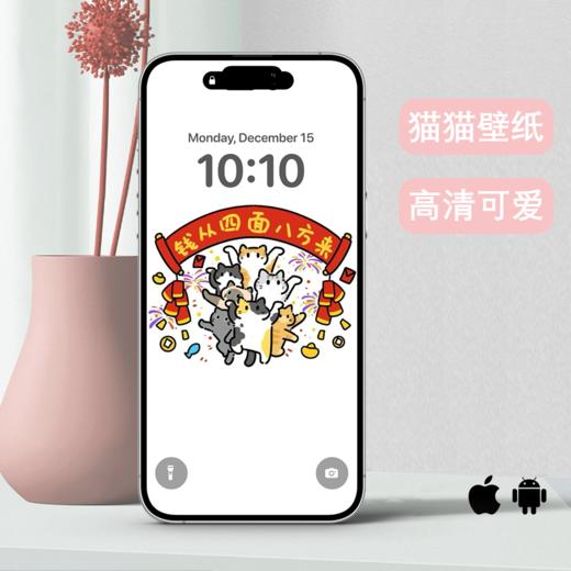 糗糗庄园-原创设计手机屏保壁纸（电子链接提取） 商品图2