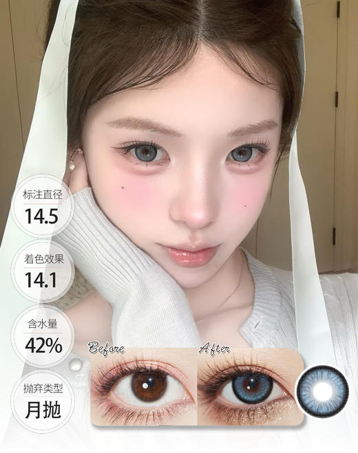 【新品】魔力坦桑 魔法翡翠 月抛 KIKICON 商品图1