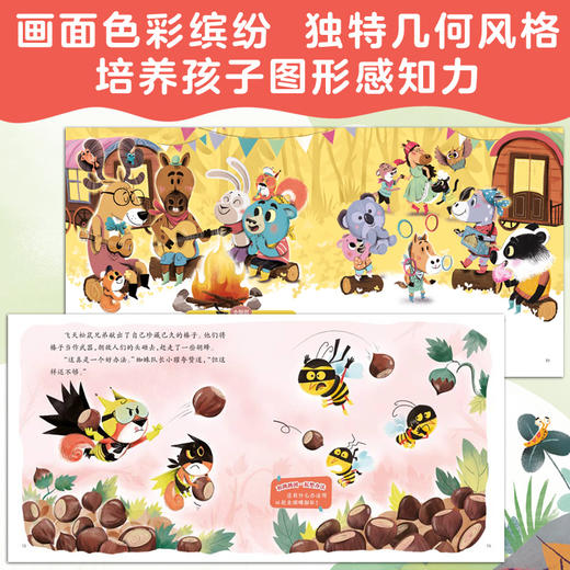 和跳跳团一起想办法（12册套装） 商品图5