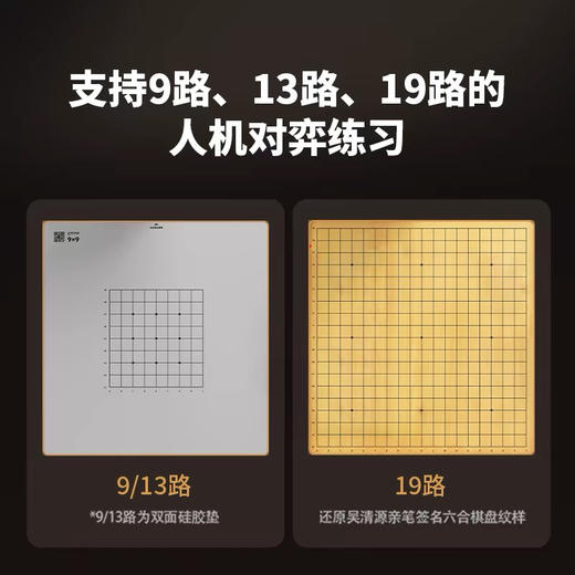 阿尔法蛋围棋专业版机器人 商品图4
