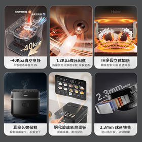 海尔（Haier）【国家补贴】真空电饭煲球釜微压电饭锅家用4L大容量4-5人IH立体双热源备长炭不粘涂层HRC-I54YB