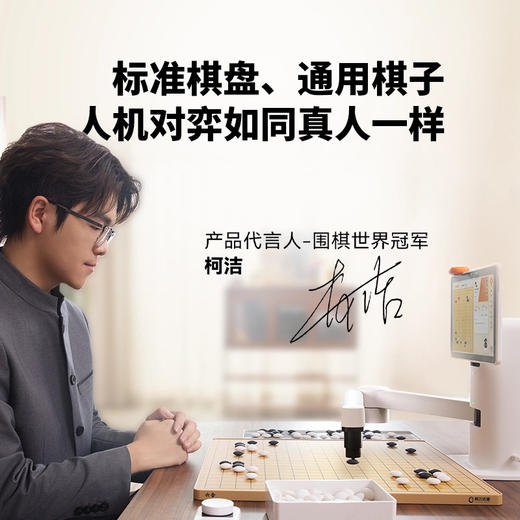 阿尔法蛋围棋专业版机器人 商品图1