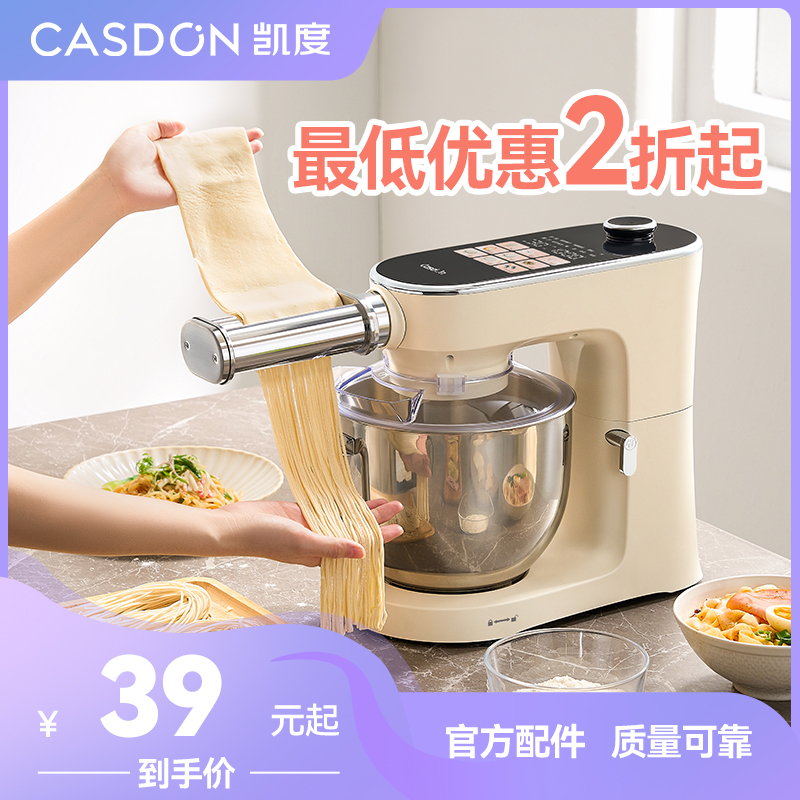 【配件链接】凯度F6厨师机选购配件