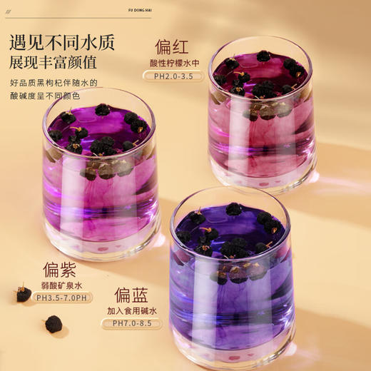 【自营】【福东海】特选优级甄皇大果黑枸杞礼盒480g 商品图5