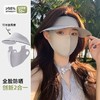 防晒面罩女全脸防紫外线 夏季开车骑行 口罩帽子一体遮阳冰丝脸基尼 商品缩略图7