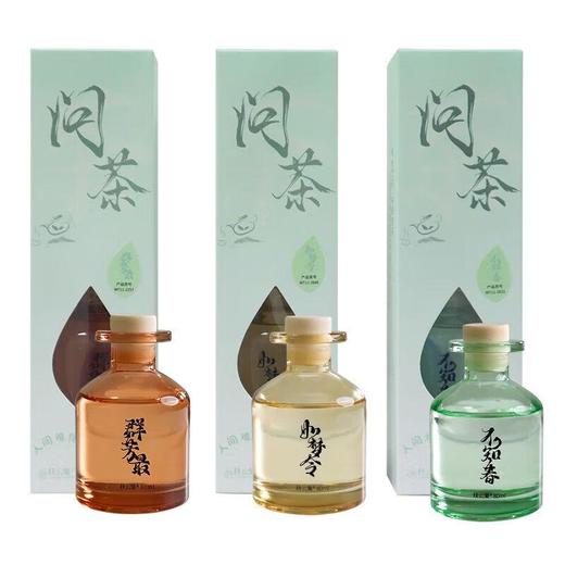 问茶系列无火香薰 商品图0
