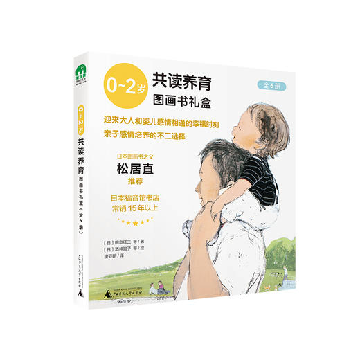【独秀书香卡】魔法象·图画书王国  “0~2岁共读养育图画书礼盒“（全6册）0-2岁 儿童故事 图画故事 儿童绘本 商品图0