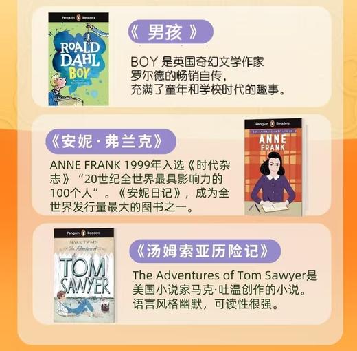 企鹅2阶经典文学英文阅读思辨课【全6次】直播+定制学习手册+批改 商品图1