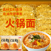 面坊批发大碗面面饼、块块面、非油炸火锅面，速食面独立包装厂家直发 商品缩略图0