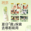 润本舒缓止痒膏  舒缓蚊虫子叮咬清凉便携 青草膏 商品缩略图7