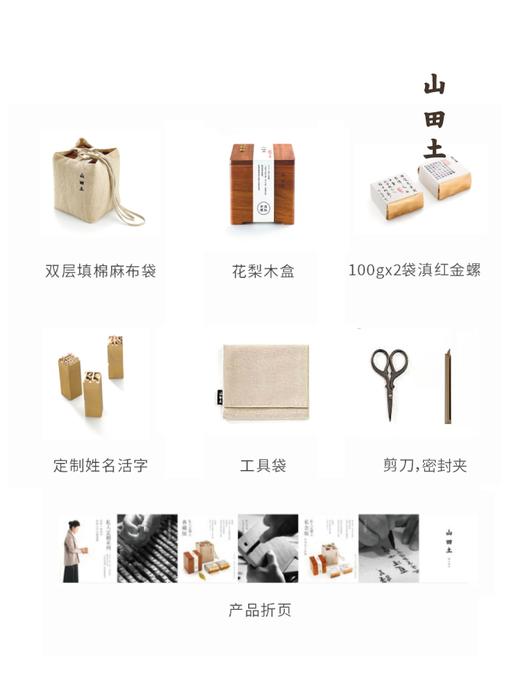 山田土定制茶礼特级滇红金螺礼盒蜜香金螺经典凤庆红茶送礼送长辈 商品图3