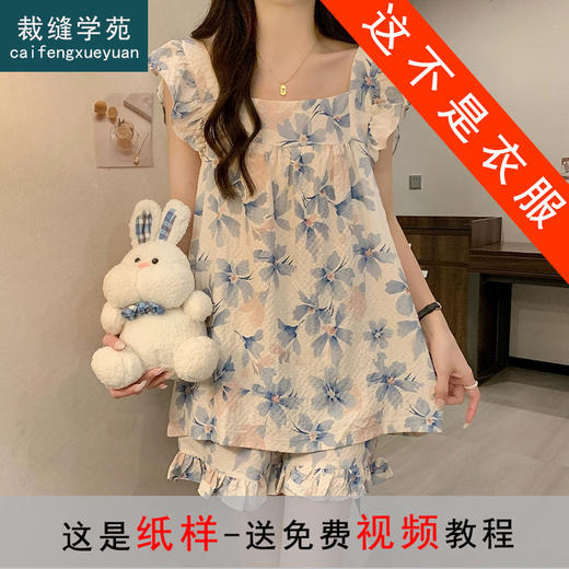 裁缝学苑AS468吊带睡衣纸样女款夏季家居服上衣短裤套装样板图 商品图0