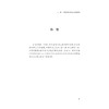 白杨集/竺岳兵书信集/李招红/俞晓军/浙江大学出版社 商品缩略图1