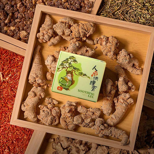 【陀太医人体调理膏（原凝胶）】纯植物配方 0激素 传统炮制工艺【AA】 商品图5